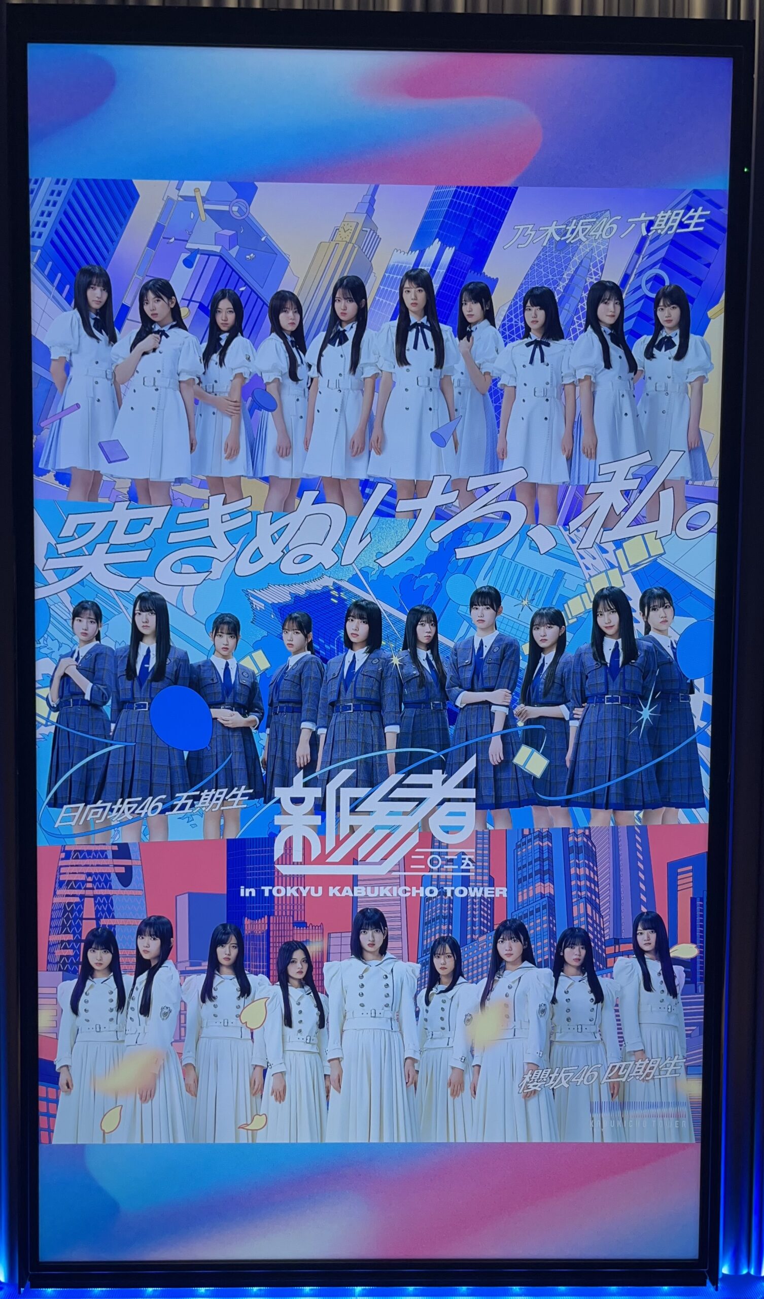 <b>日向坂46 ライブレポ</b>